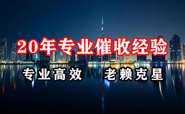 东海岛清债公司