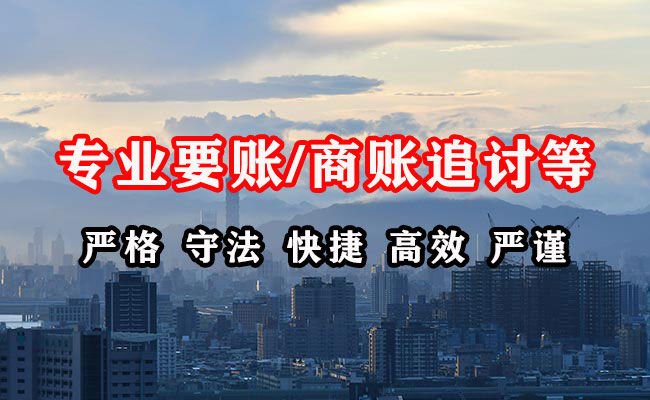 东海岛清债公司